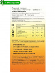 Клетчатка «Золотой возраст» - Фото 8