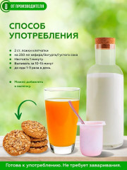 Клетчатка «Золотой возраст» - Фото 9