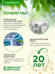 Клетчатка «Золотой возраст» - Фото 11