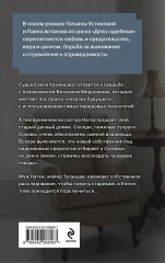 Зигзаг у дачи. Звезда экрана. Квартира в раю. Комплект из 3 книг - Фото 7