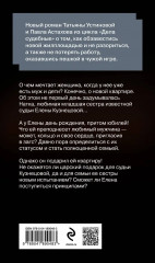 Зигзаг у дачи. Звезда экрана. Квартира в раю. Комплект из 3 книг - Фото 8