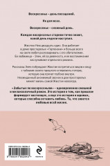 Забытые по воскресеньям. Тата. Поменяй воду цветам. Комплект из 3 книг - Фото 7