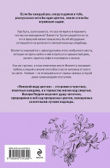 Забытые по воскресеньям. Тата. Поменяй воду цветам. Комплект из 3 книг - Фото 8