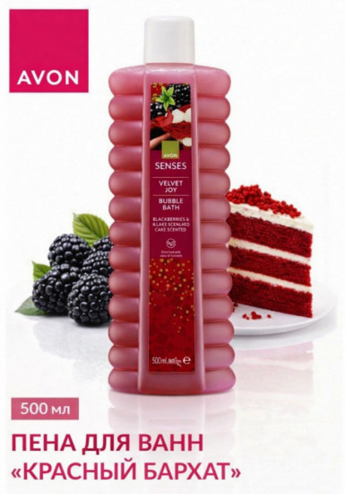 Пена для ванн «Красный бархат»