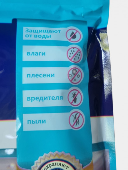 Вакуумный пакет для одежды