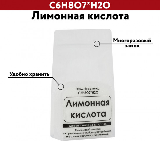 Лимонная кислота