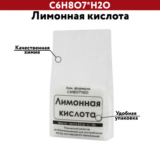 Лимонная кислота