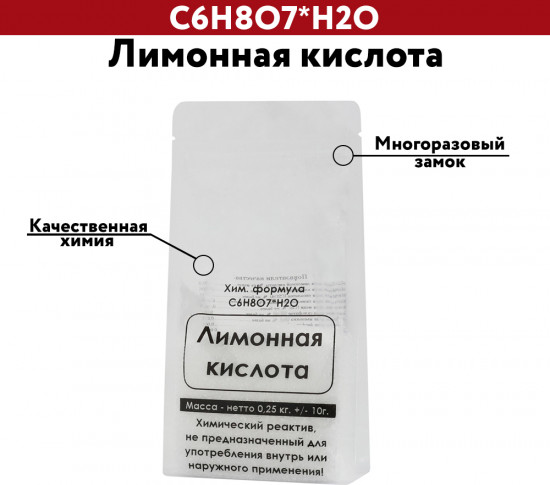 Лимонная кислота