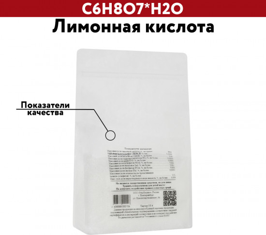 Лимонная кислота