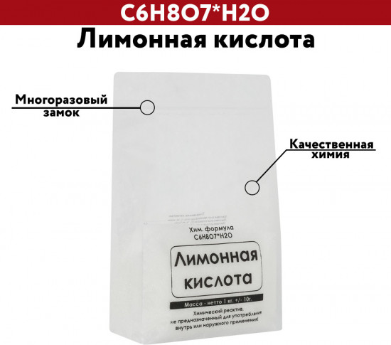 Лимонная кислота