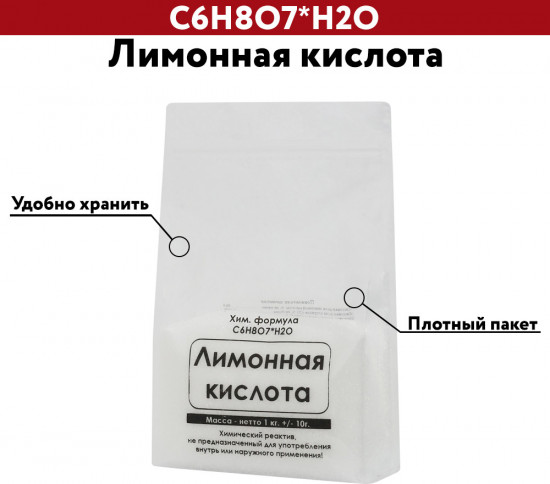 Лимонная кислота