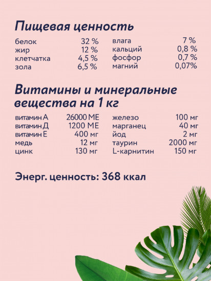 Сухой корм для стерилизованных кошек от 7 лет с индейкой и черникой