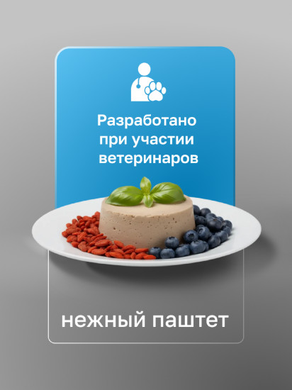 Набор влажного диетического корма для взрослых кошек при пищевой аллергии