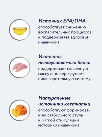 Ветеринарный влажный диетический корм для взрослых кошек при расстройствах пищеварения