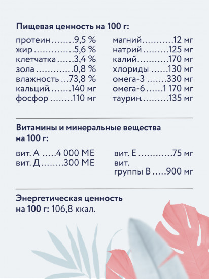 Ветеринарный влажный диетический корм для взрослых кошек при запорах «Gastrointestinal Fibre Response»