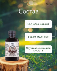 Бальзам «Сосновая шишка» после инсульта - Фото 3