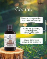 Бальзам «Панкреас» при сахарном диабете - Фото 3