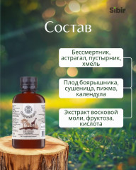 Бальзам «Сердечный друг» для сердца - Фото 3