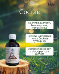 Бальзам «Сбор отца Георгия» - Фото 3