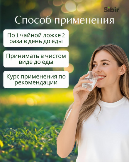 Бальзам «Сбор отца Георгия»