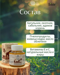 Мазь костно-суставная «Става» - Фото 3