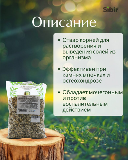 Подсолнечника корни