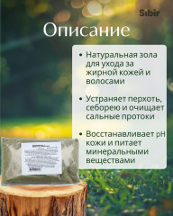 Березы зола - Фото 1