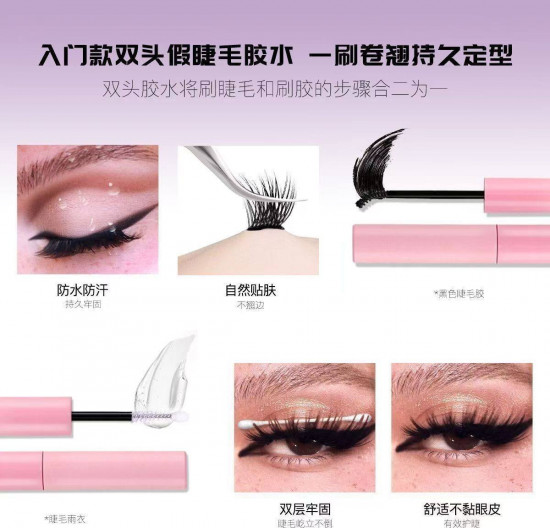 Комплект пучковых накладных ресниц «Groinneya»