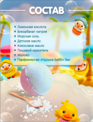 Бомбочка для ванн «Веселые утята» - Фото 2