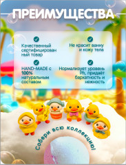 Бомбочка для ванн «Веселые утята» - Фото 1