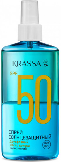 Спрей солнцезащитный двухфазный SPF 50+