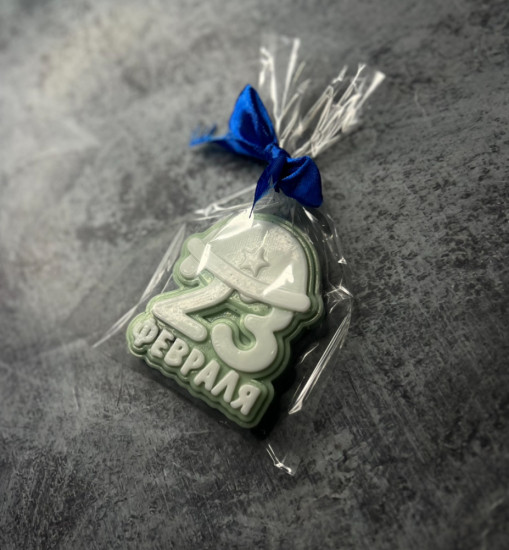 Мыло ручной работы «23 февраля»