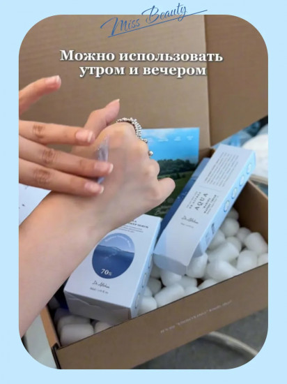 Крем для лица «Aqua Marine Watery Cream»