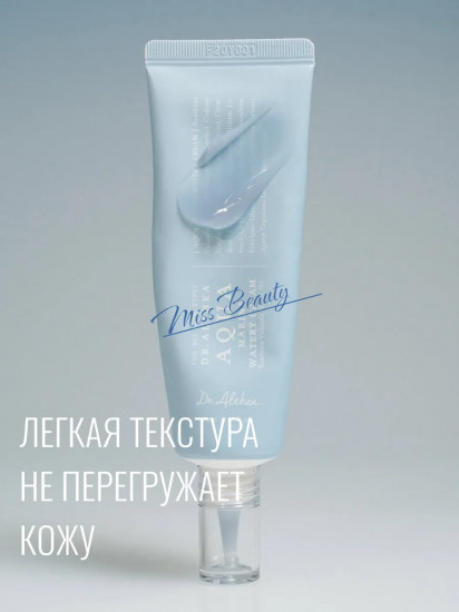 Крем для лица «Aqua Marine Watery Cream»