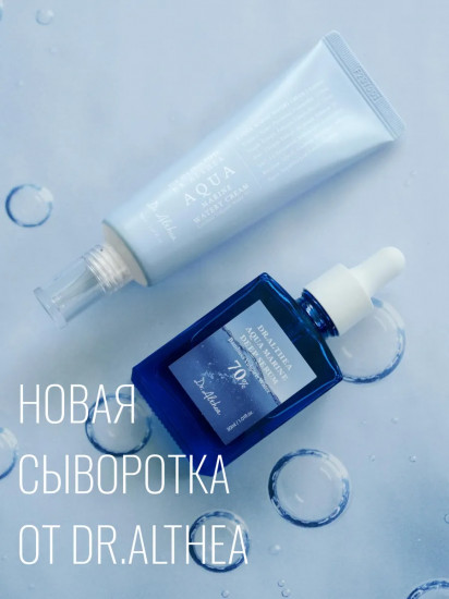 Успокаивающая сыворотка «Aqua Marine Deep Serum»