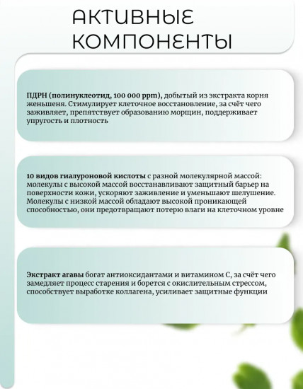 Ночная маска-плёнка для увлажнения и сияния кожи с ПДРН «PDRN Glow LockMask»