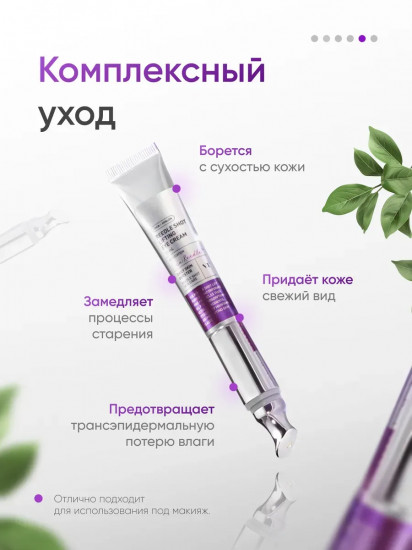 Крем для кожи вокруг глаз лифтинговый «Reedle Shot Lifting Eye Cream»