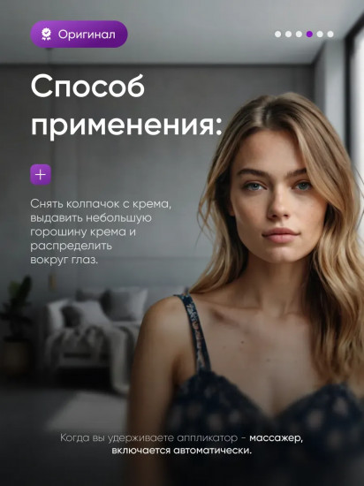 Крем для кожи вокруг глаз лифтинговый «Reedle Shot Lifting Eye Cream»