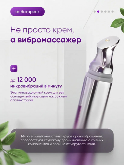 Крем для кожи вокруг глаз лифтинговый «Reedle Shot Lifting Eye Cream»