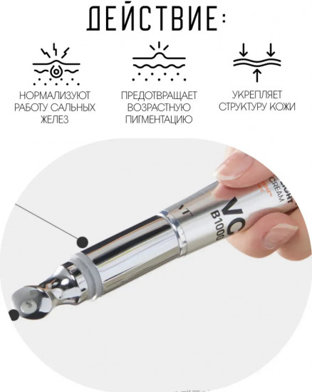 Крем для кожи вокруг глаз с микроиглами осветляющий «Reedle Shot Vita-Light»