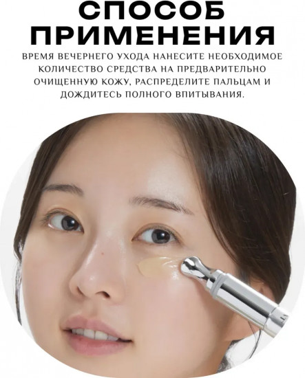 Крем для кожи вокруг глаз с микроиглами осветляющий «Reedle Shot Vita-Light»