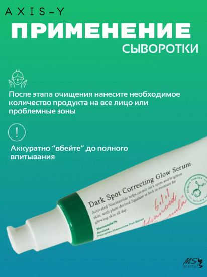 Сыворотка для лица осветляющая против пигментации