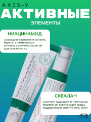 Сыворотка для лица осветляющая против пигментации - Фото 1