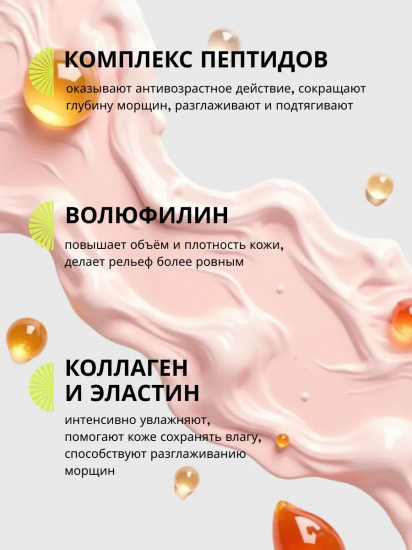 Тонер-эссенция для зрелой кожи лица с пептидами увлажняющий