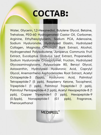 Тонер-эссенция для зрелой кожи лица с пептидами увлажняющий