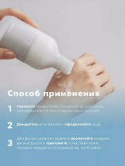 Тонер для лица увлажняющий «Dual Barrier Creamy Toner» - Фото 5