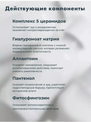 Тонер для лица увлажняющий «Dual Barrier Creamy Toner» - Фото 2