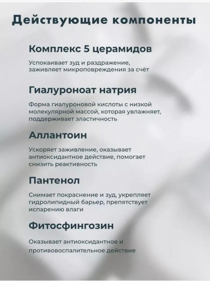 Тонер для лица увлажняющий «Dual Barrier Creamy Toner»