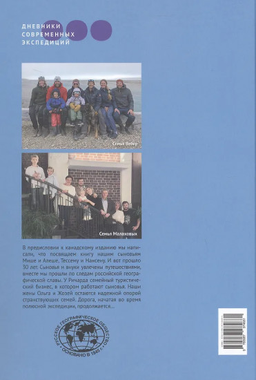 Северный полюс. Дойти и вернуться. Экспедиция за пределами человеческих возможностей