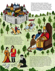 История математики в комиксах - Фото 4